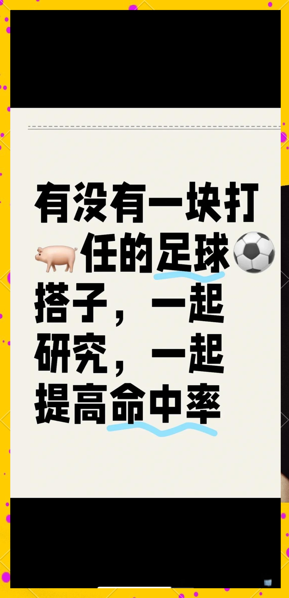 包含门兴格拉德巴赫客场逼平，保持不败纪录的词条