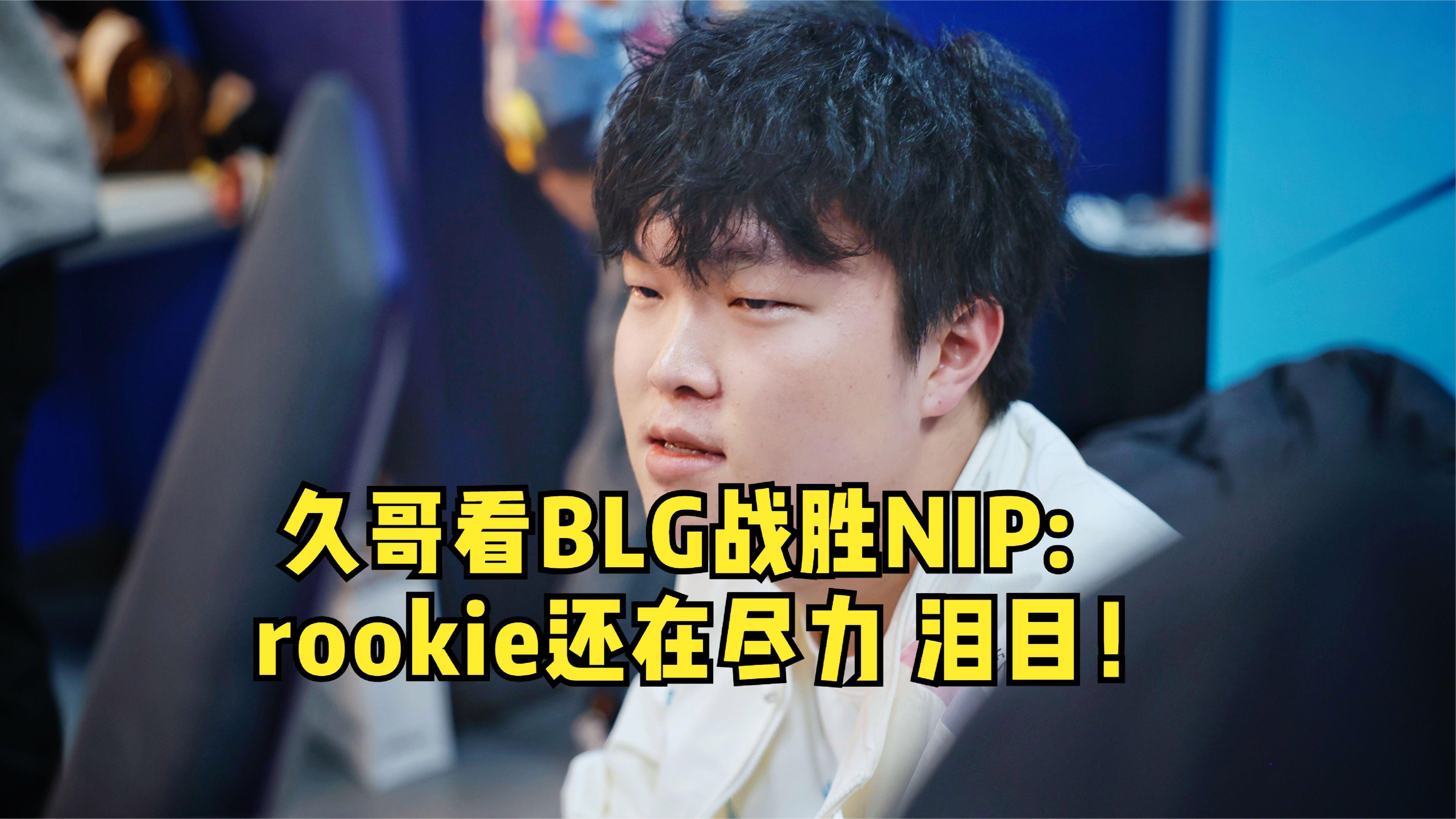  Rookie意外战胜日本队，夺冠引爆全场！全场沸腾不已